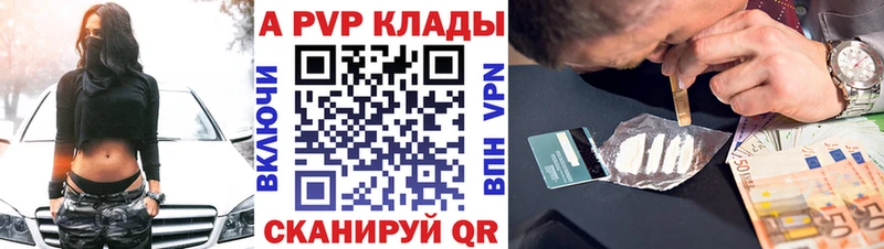 гидра ссылки  купить наркотики сайты  Байкальск  APVP кристаллы 