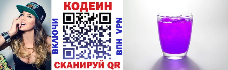 мега ТОР  Байкальск  Codein напиток Lean (лин) 