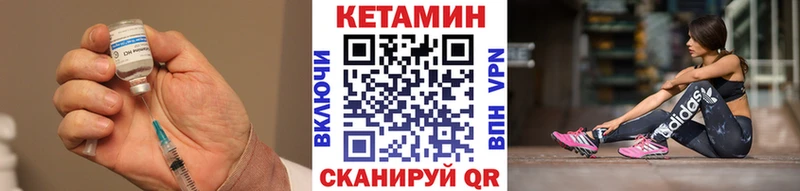 Кетамин ketamine  Байкальск 