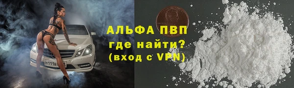 ALPHA-PVP Валдай