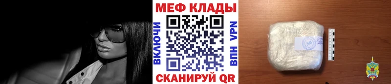 Мефедрон кристаллы  Байкальск 
