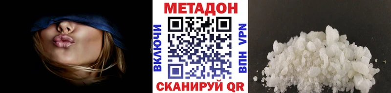 как найти наркотики  Байкальск  МЕТАДОН methadone 
